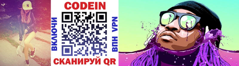 Кодеин напиток Lean (лин)  Шлиссельбург 