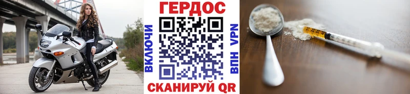 Героин хмурый  цены наркотик  Шлиссельбург 