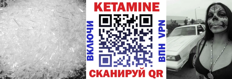 КЕТАМИН ketamine Шлиссельбург