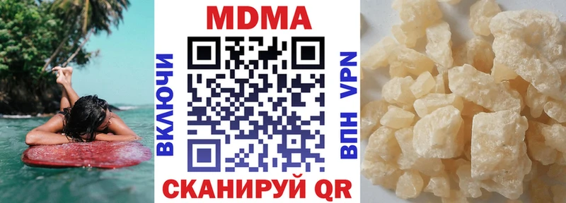 МДМА кристаллы где купить наркоту Шлиссельбург