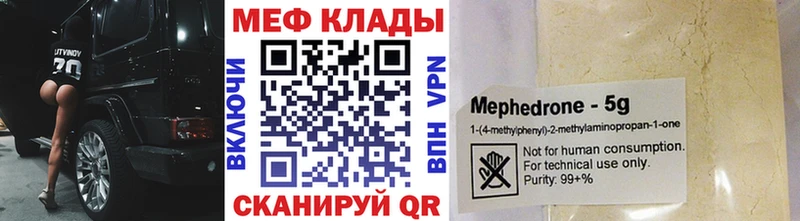 мега как зайти  где купить   Шлиссельбург  МЯУ-МЯУ кристаллы 
