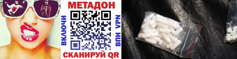Метадон VHQ  сколько стоит  Шлиссельбург 